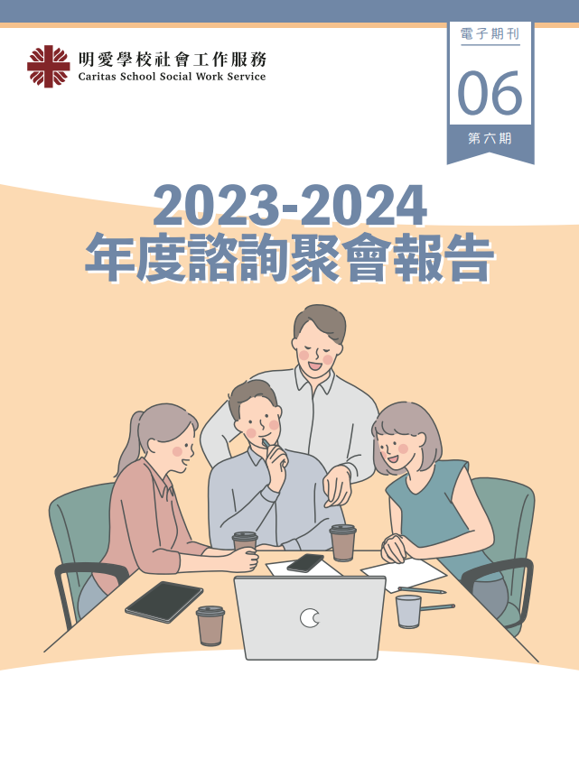2324 Annual Consultation Meeting Report