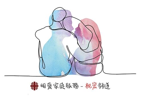 這麼近那麼遠的婚姻關係