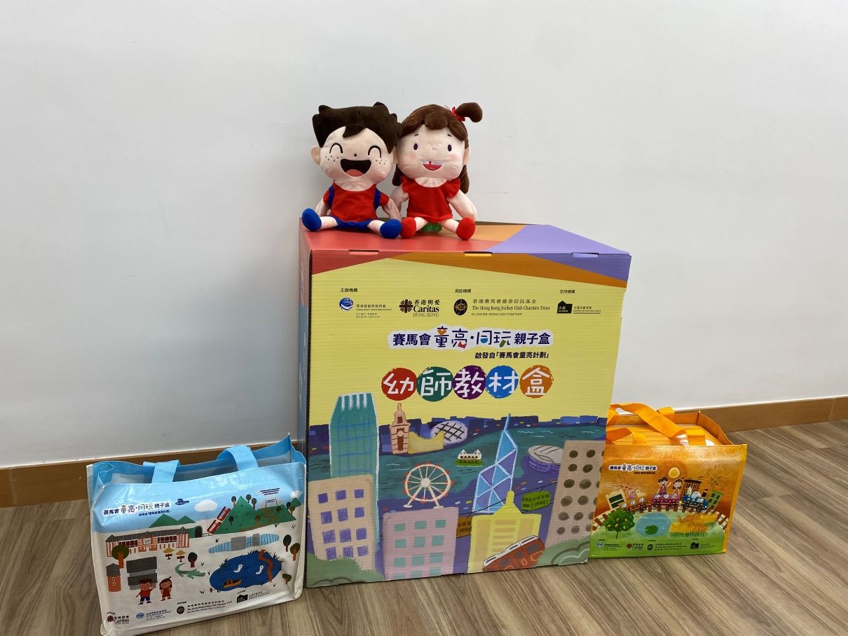 Jockey Club Interactive Wonder Box (Videos and stories)