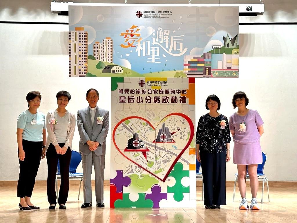 Opening Ceremony of Caritas Integrated Family Service Centre – Fanling, Queen’s Hill Branch