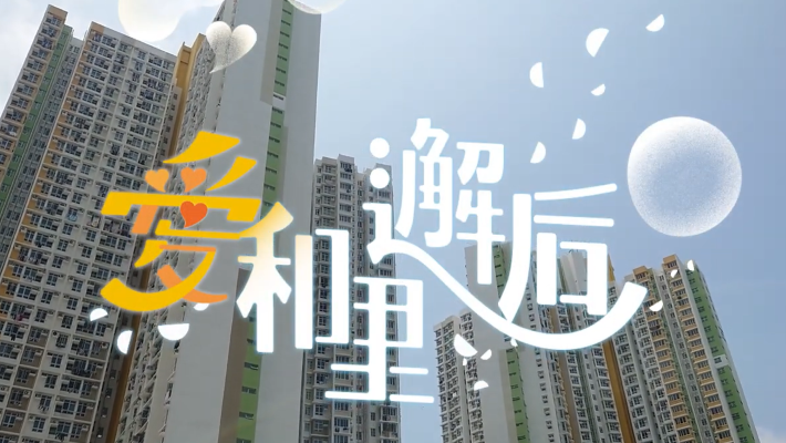 Caritas Integrated Family Service Centre - Fanling (Sub-base)