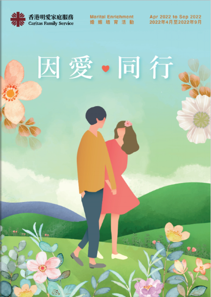 Marital Enrichment No. 8 Issue (Apr 2022 to Sep 2022)