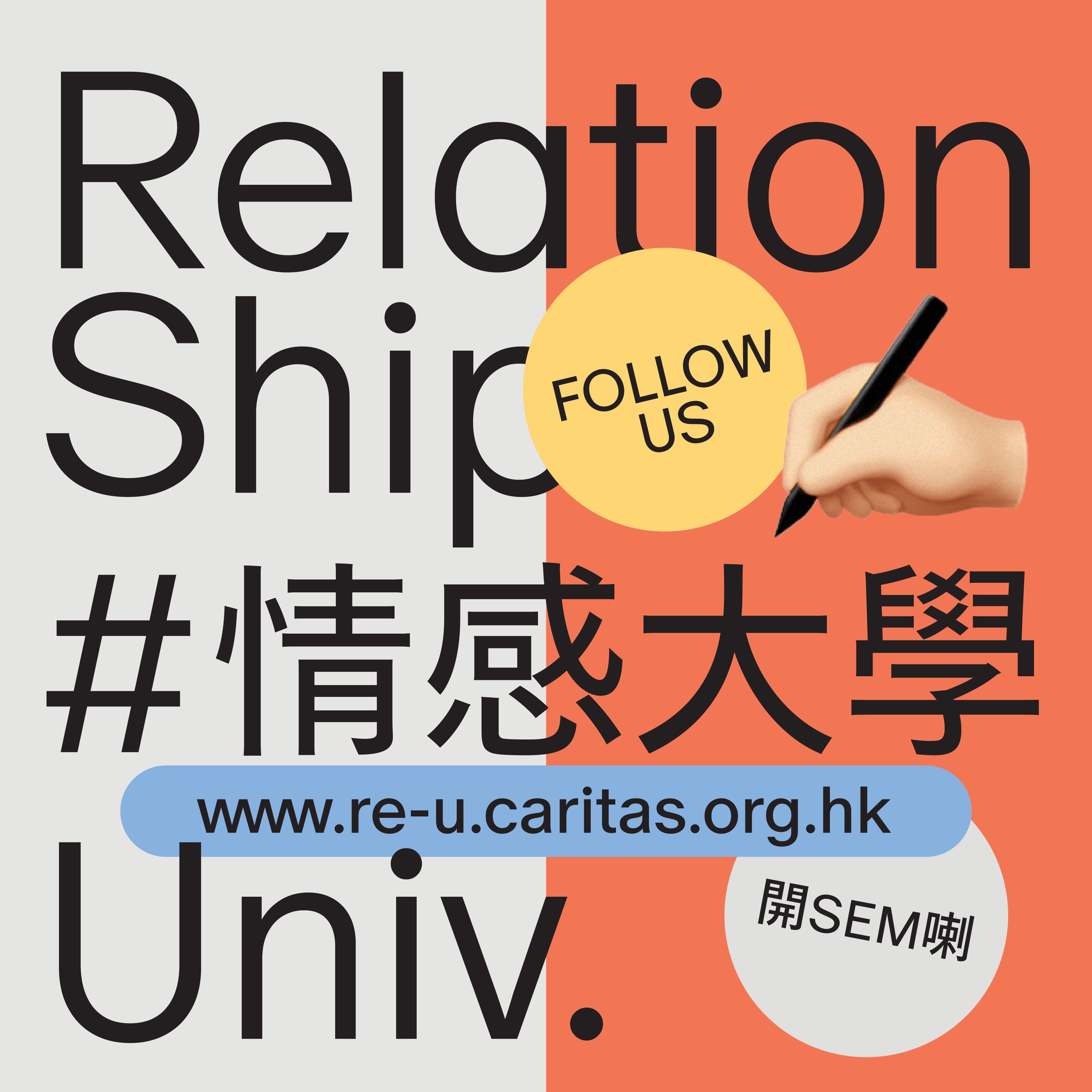 Relationship Univ.