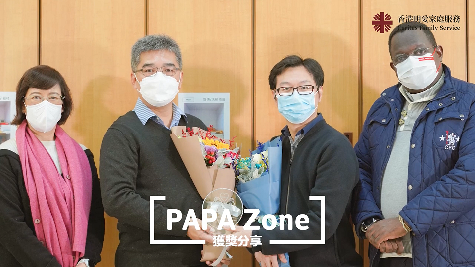 PAPA ZONE won the Outstanding Award of Wofoo 3A Project