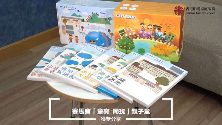  Jockey Club Interactive Wonder Box won the Bronze Award and Best Collaborative Award