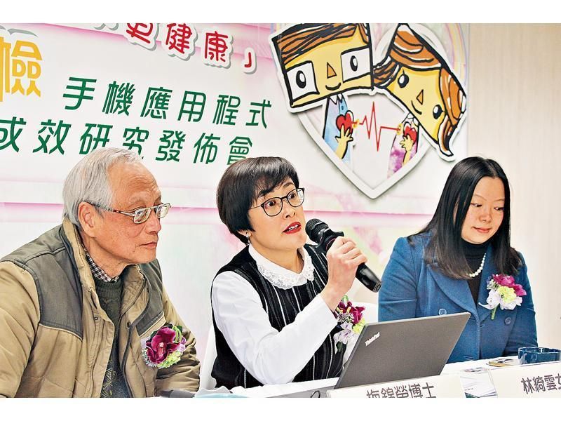 「明愛婚姻體檢」手機應用程式 暨 婚姻輔導成效研究發佈會