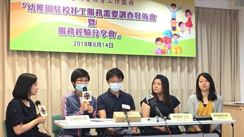 駐校社工有助處理幼兒情緒及行為問題　明愛促明年全面開展服務